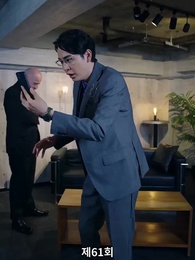 경비원 대디 - Episode 61