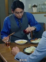 경비원 대디 - Episode 33