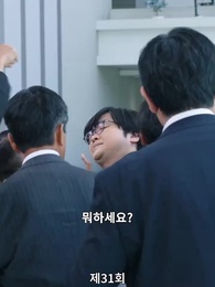 31화 - 경비원 대디