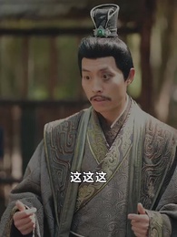 第14集 - 下凡福星旺全家