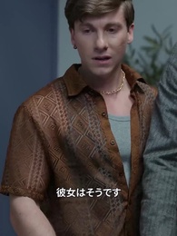 三十年の眠り 兄たちの贖罪 - Episode 16