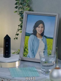 14화 - 경비원 대디