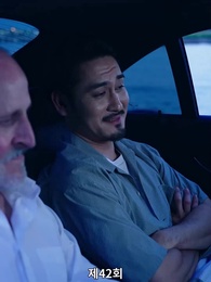 경비원 대디 - Episode 42