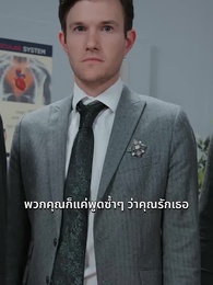 ตอนที่ 36 - น้องสาวหลับใหล 30 ปี พี่ชายต้องชดใช้