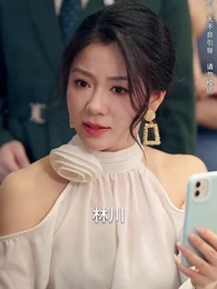 第25集 - 物價貶值後被高冷女神倒追