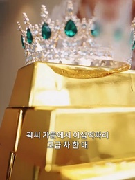 정원의 따뜻한 햇살 - Episode 4