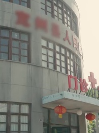 第26集 - 八零好孕甜妻