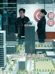 第61集 - 物價貶值後被高冷女神倒追