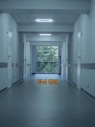 45화 - 30년 잠자는 공주