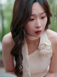 第2集 - 物價貶值後被高冷女神倒追