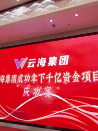 ビジネス覇王伝説 - Episode 42