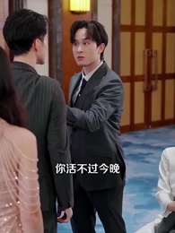 最是深情醒夢人 - Episode 14