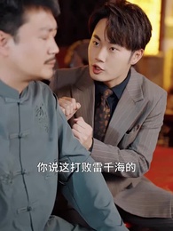 兒子帶我當大佬 - Episode 58