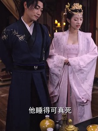 絕世大宋逍遙王 - Episode 63