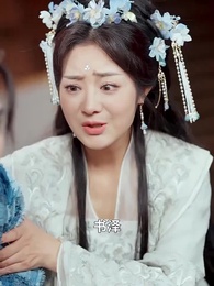 仙娃開掛,救爹娶妃贏天下 - Episode 14