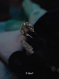 عودة إلى الماضي: أسطورة المحارب - Episode 2