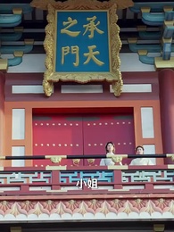 仙娃開掛，救爹娶妃贏天下 - Episode 57