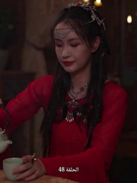 عودة إلى الماضي: أسطورة المحارب - Episode 48