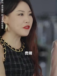 第25集 - 重生後，我逆襲成首富被寵上天