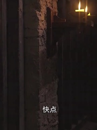 第36集 - 絕世大宋逍遙王