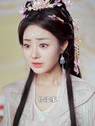 仙娃開掛,救爹娶妃贏天下 - Episode 23