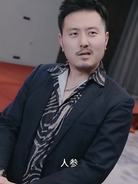 第38集 - 極品仙帝追愛記