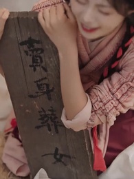 王爺王妃從鄉下來給你撐腰了 - Episode 14