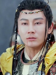 第66集 - 仙娃開掛，救爹娶妃贏天下