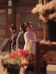 第39集 - 王爺王妃從鄉下來給你撐腰了