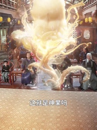 第32集 - 仙娃開掛，救爹娶妃贏天下