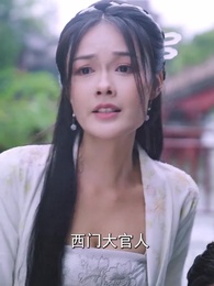 絕世大宋逍遙王 - Episode 5