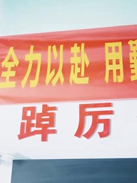 Episode 4 - When They Laughed at Me, I Topped the World