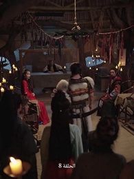 عودة إلى الماضي: أسطورة المحارب - Episode 8