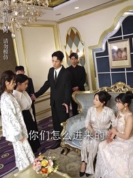 抓娃娃之女兒也要窮養 - Episode 70