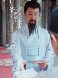 第27集 - 仙娃開掛，救爹娶妃贏天下