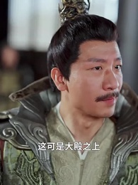 第21集 - 仙娃開掛，救爹娶妃贏天下