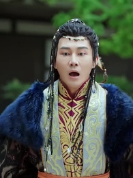 第19集 - 仙娃開掛，救爹娶妃贏天下