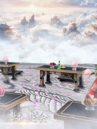 仙娃開掛,救爹娶妃贏天下 - Episode 1