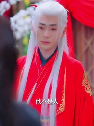 第16集 - 三生三世仙凡情緣