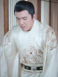 حين اكتشفت أنني الإمبراطور - Episode 48