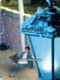 เลิกจีบแล้วครับ ยัยควีนอ่านใจ! - Episode 1