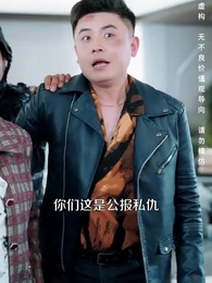 善念善行福報臨 - Episode 34