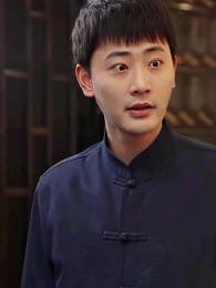 狼婿出山 - Episode 9