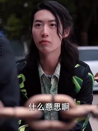 第15集 - 我在崑崙山閉關三百年