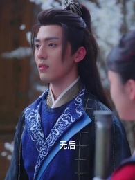 第5集 - 三生三世仙凡情緣