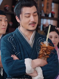 第33集 - 狀元兒子擺爛爹