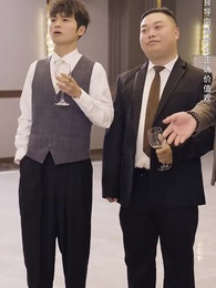 第66集 - 無敵從欠錢開始