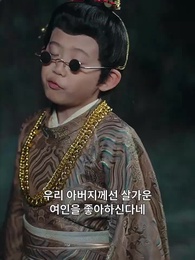 70화 - 대군마마의 네남매 또 한성에 풍파를 일으켰다