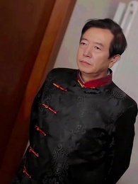 第17集 - 狼婿出山