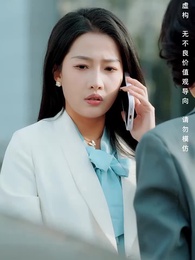 善念善行福報臨 - Episode 3